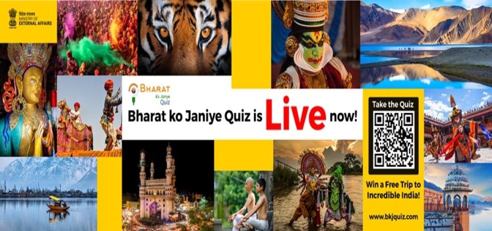 Bharat Ko Janiye Quiz 2024-25